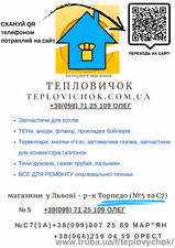 Про компанію «Тепловичок» &mdash; ТЕПЛОВИЧОК